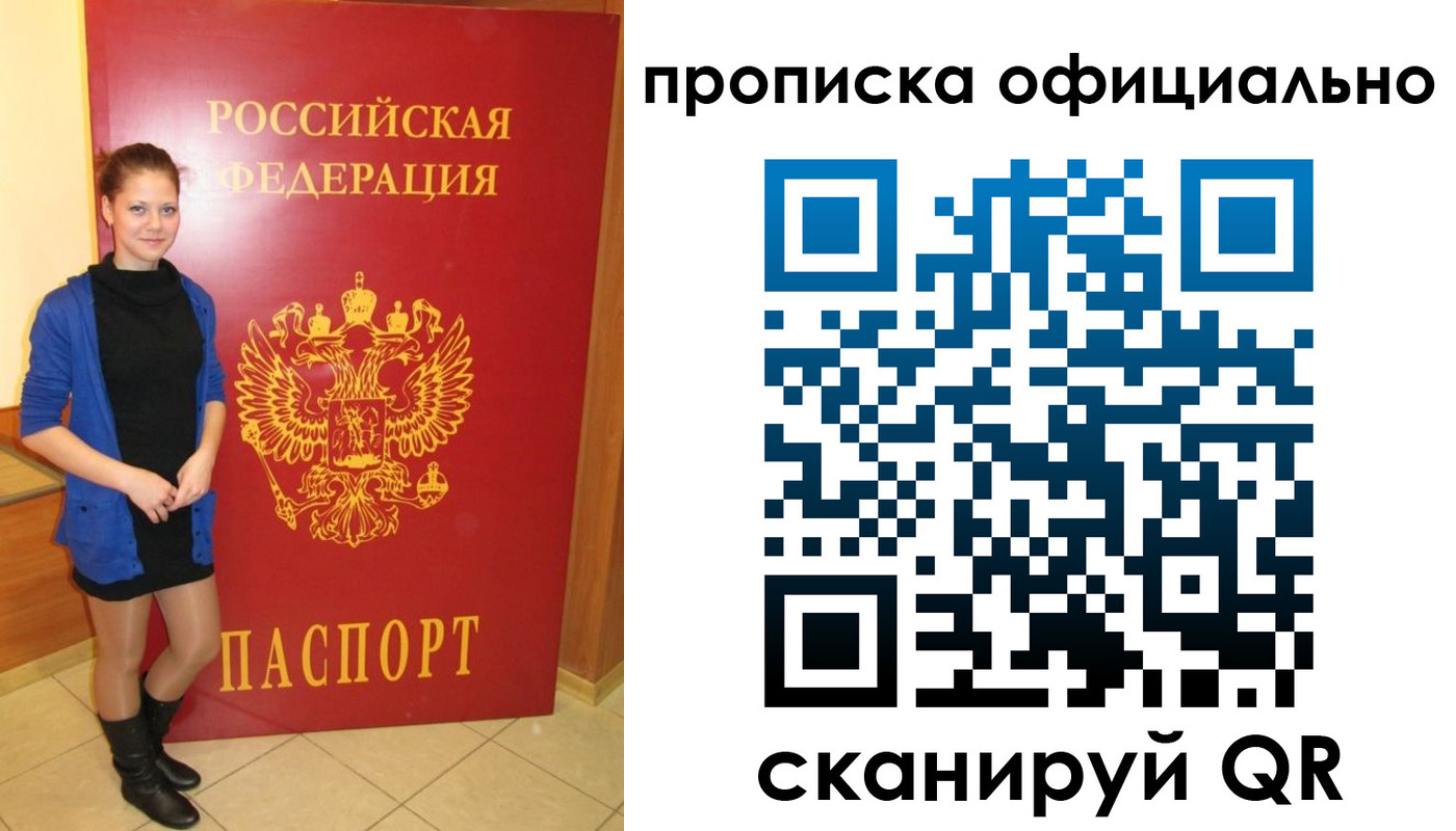 пропишу в квартире в Микуни