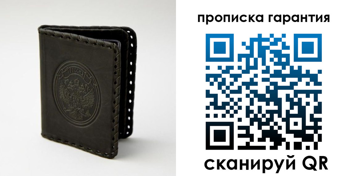 прописка для кредита в Микуни