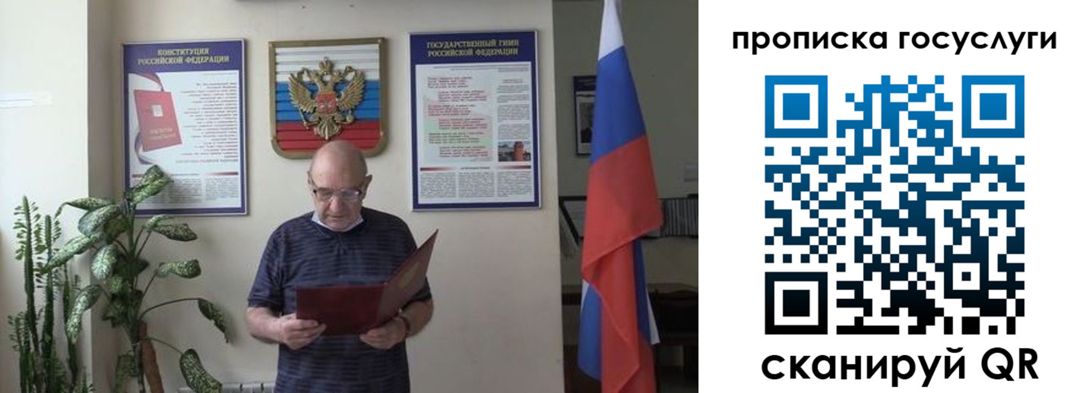 прописка 2025 в Микуни