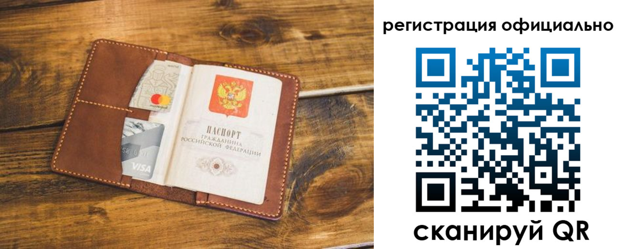регистрация для школы в Микуни