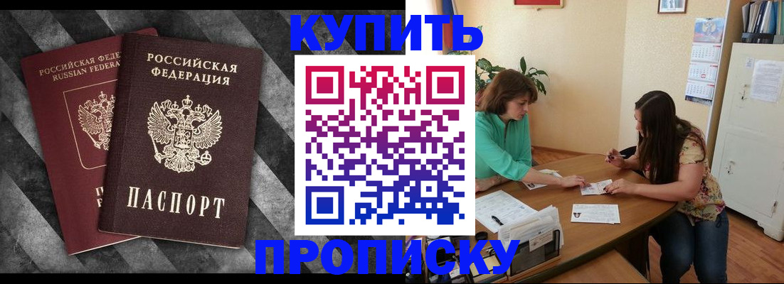 прописка штамп в Микуни