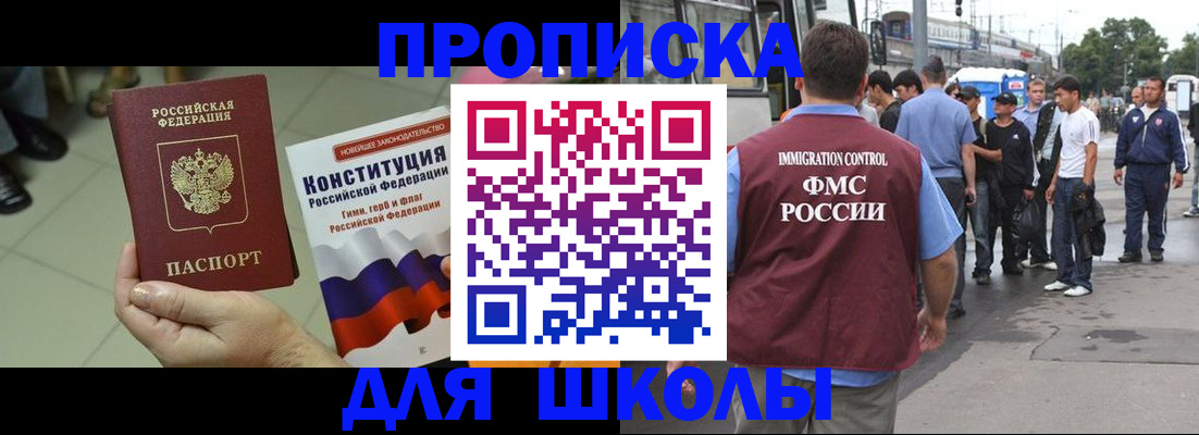 прописка для кредита в Микуни