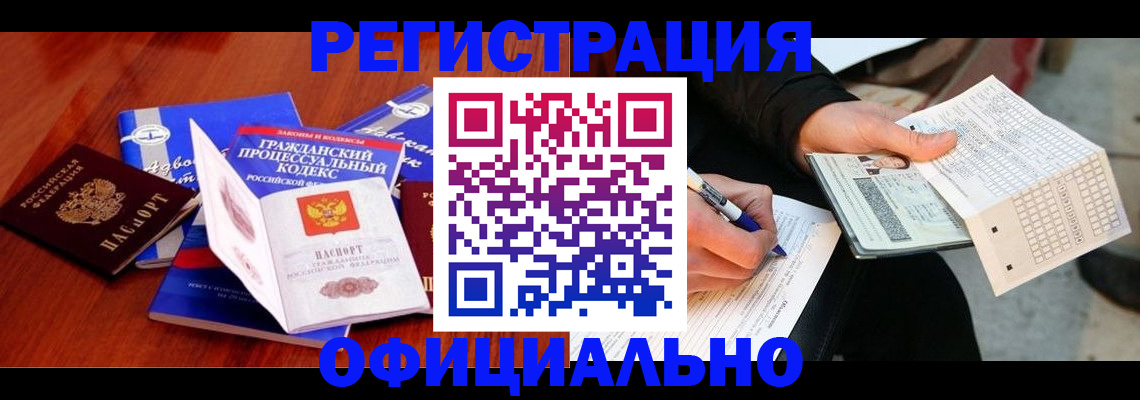 прописка паспорт в Микуни