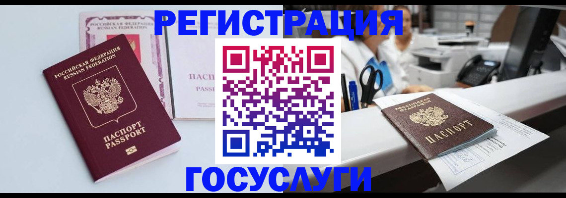 временная регистрация для всех в Микуни