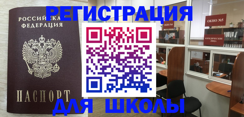 временная регистрация купить в Микуни