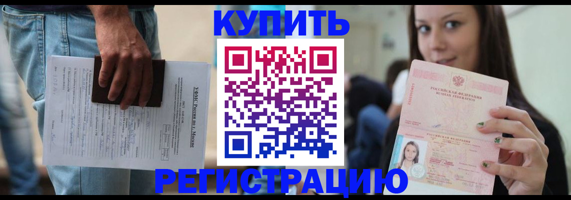 прописка поиск в Микуни