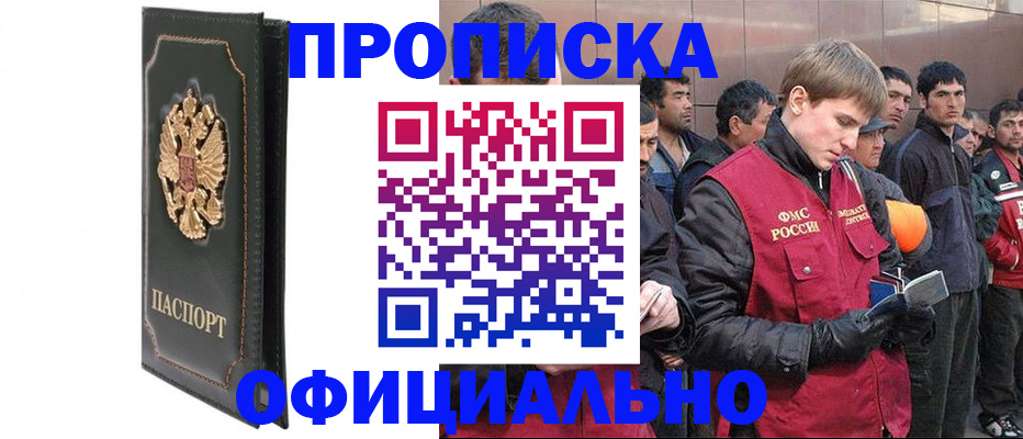 временная регистрация 2025 в Микуни