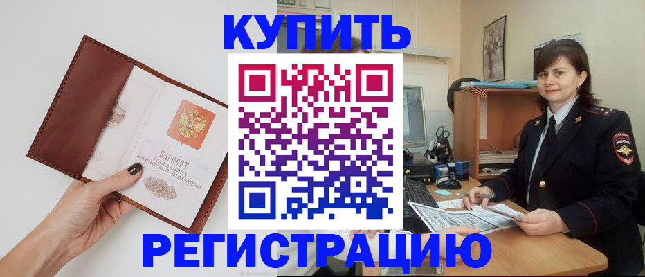 прописка 2025 в Микуни