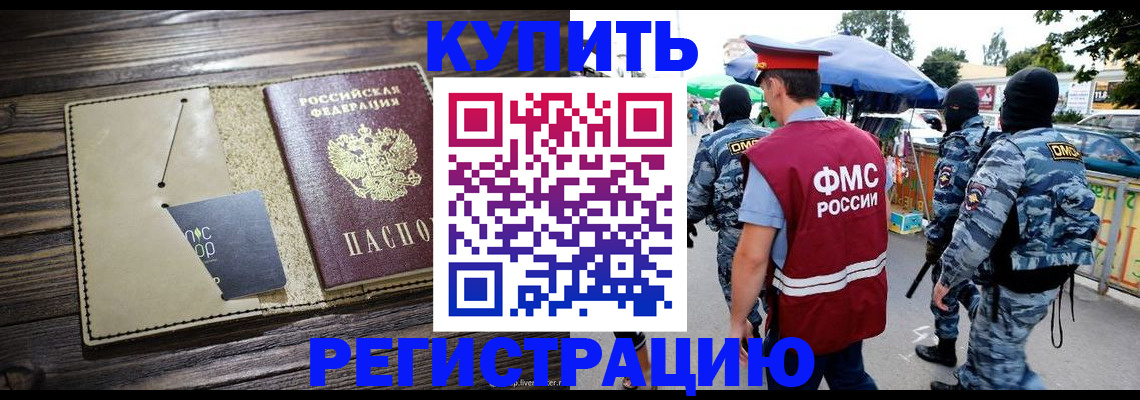 прописка штамп в Микуни