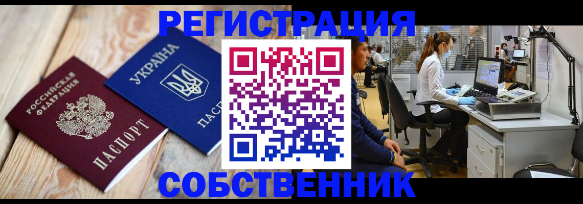 прописка для военкомата в Микуни