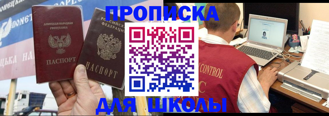 прописка штамп в Микуни