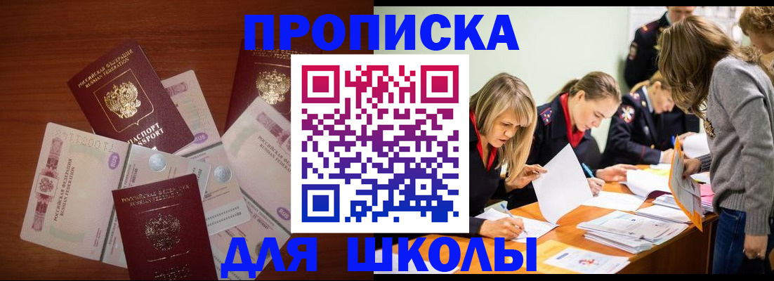 временная регистрация в Микуни