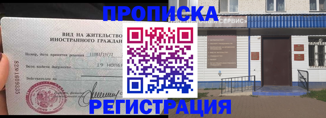 прописка для военкомата в Микуни