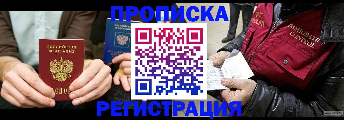 регистрация в Микуни