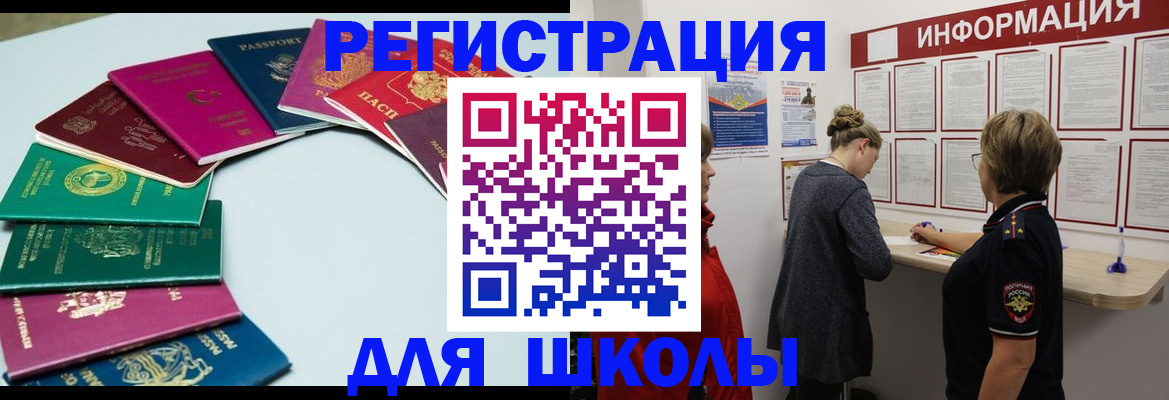 прописка в квартире в Микуни