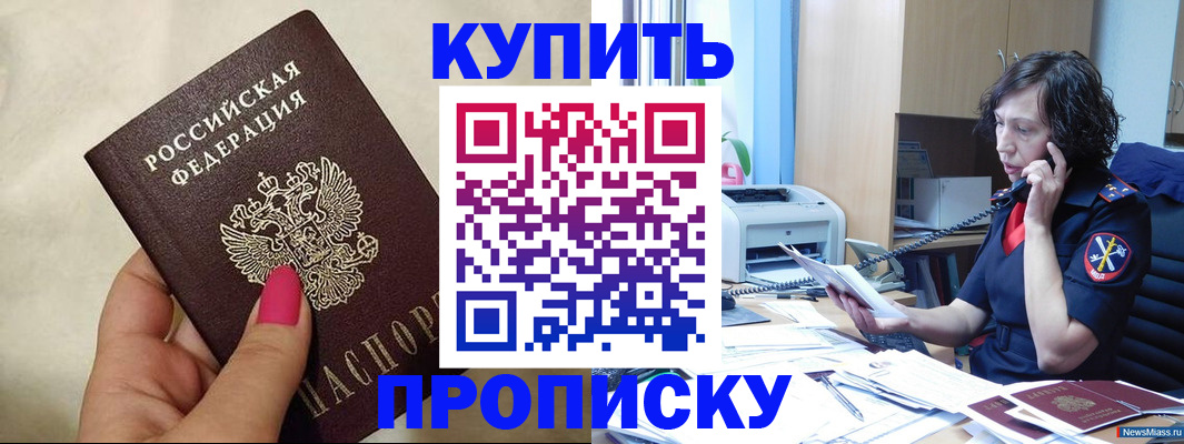 прописка поиск в Микуни